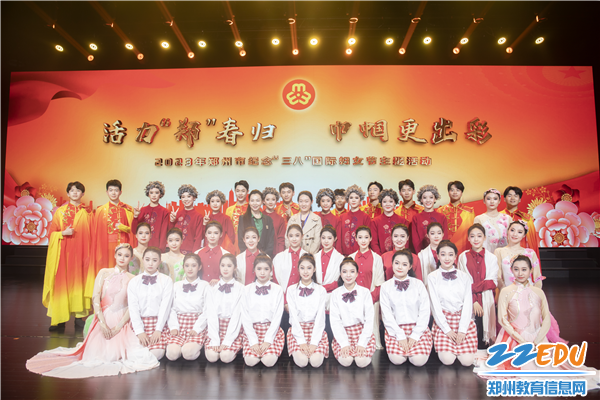 1.郑州11中舞蹈团受邀参演2023年郑州市纪念“三八”国际妇女节主题活动