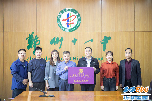 3香港中文大学（深圳）为郑州11中颁发“优质生源基地”牌匾