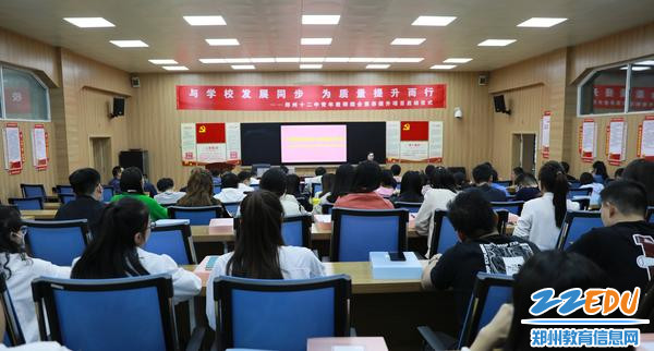 郑州12中启动青年教师综合素养提升项目