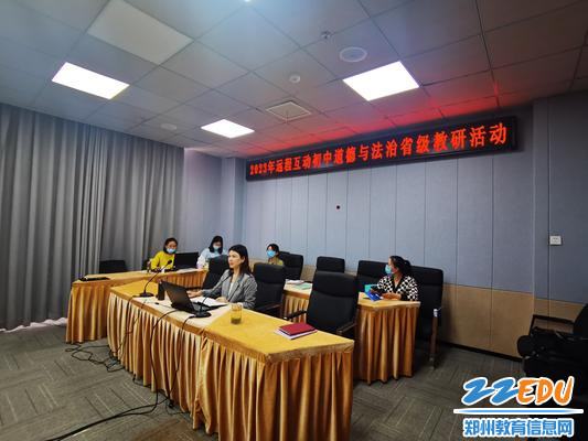 1郑州34中陈艳丽主任在省级政治教研活动中做线上专题讲座