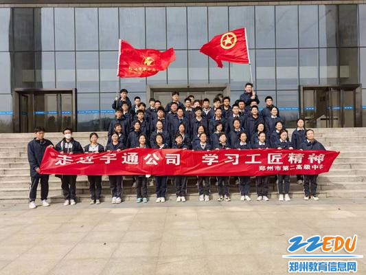 郑州市第二高级中学参观宇通公司