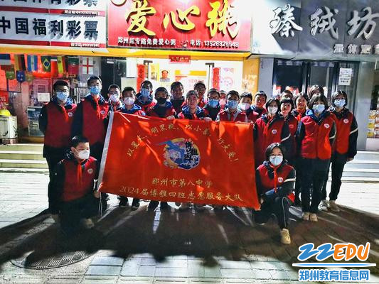郑州八中“绿苗”志愿服务大队合影 郑州八中“绿苗”志愿服务大队合影