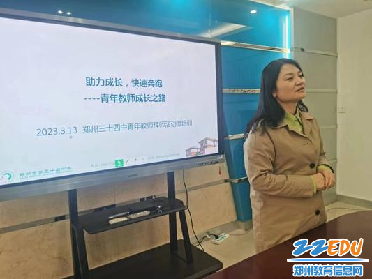 5副校长王远荣做专题微培训《助力成长，快速奔跑--青年教师成长之路》