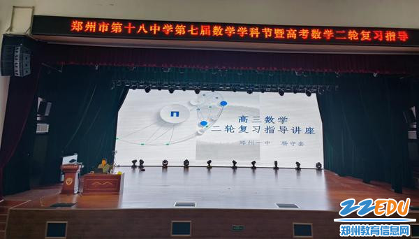 杨守套老师激情讲座 杨守套老师激情讲座