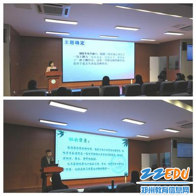 3参赛班主任风采展示 3参赛班主任风采展示