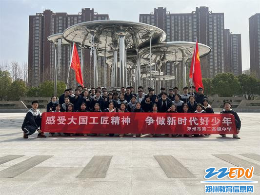 3郑州市第二高级中学组织学生赴宇通公司研学_副本 3郑州市第二高级中学组织学生赴宇通公司研学_副本