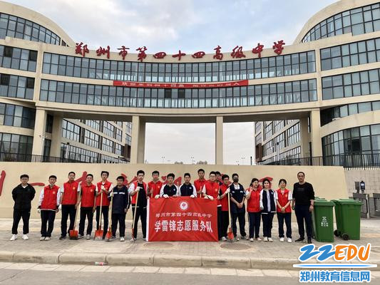 郑州市第四十四高级中学志愿服务队正式成立