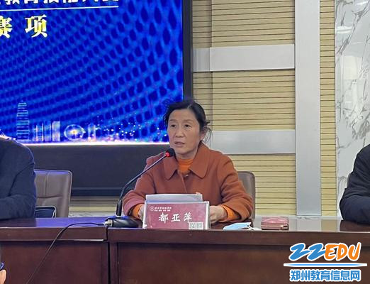 郑州市金融学校党委书记都亚萍讲话