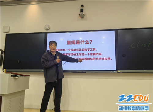 图片2 华南师范大学未来教育研究中心焦建利教授分享