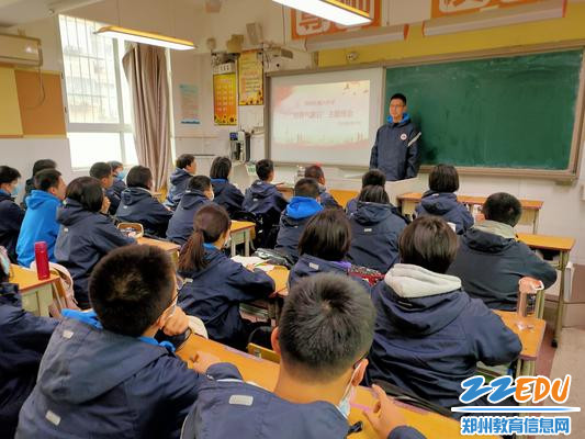 召开“世界气象日”主题班会 召开“世界气象日”主题班会