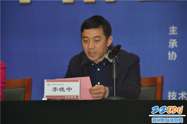 河南省教育科学规划与评估院副院长李晓中宣布开幕