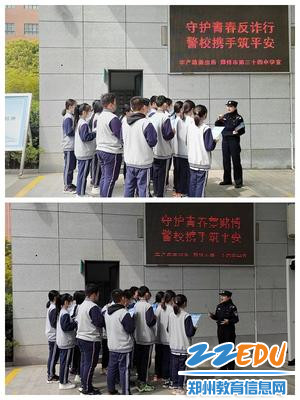 1.杜警官给学生宣讲中