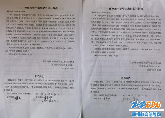 预防溺水致家长的一封信 预防溺水致家长的一封信