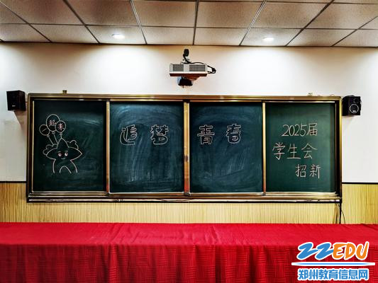 活动现场布置:追梦青春 活动现场布置:追梦青春