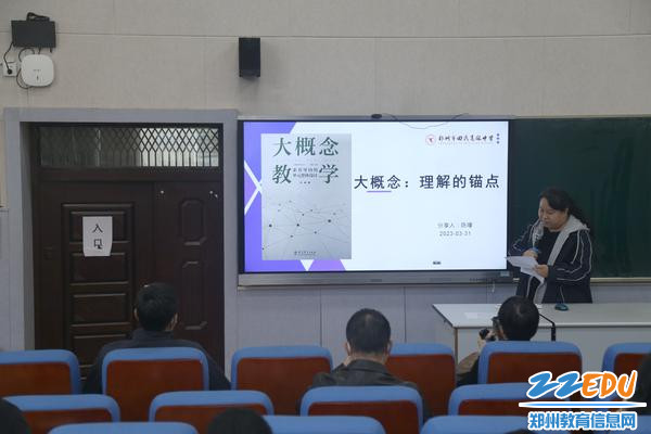 陈瑾老师进行读书分享 陈瑾老师进行读书分享