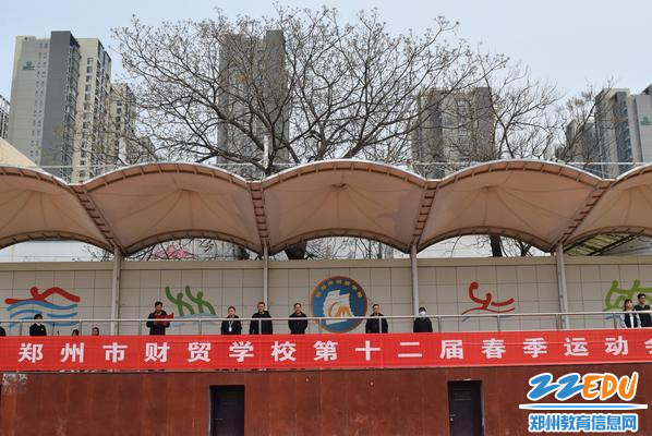 1郑州市财贸学校第十二届运动会开幕