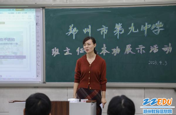 9刘静老师用如诗如画的语言描述她的班级管理