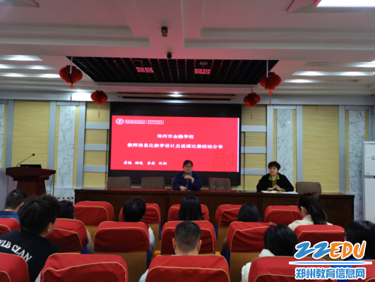 副校长宋歌对参赛教师提出期许 副校长宋歌对参赛教师提出期许