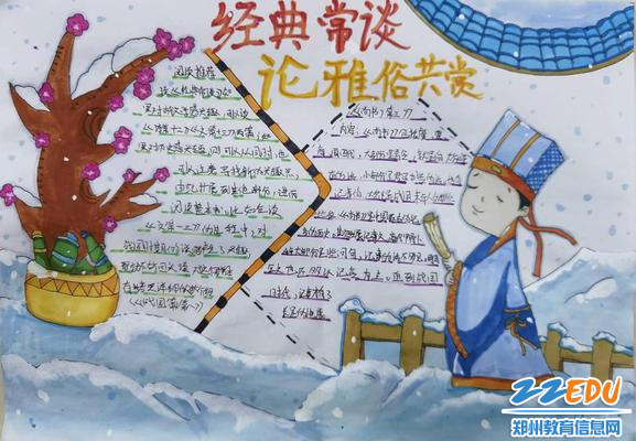 制作小报进行好书推荐 制作小报进行好书推荐