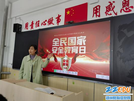 刘珂岑老师讲述全民国家安全教育日的由来 刘珂岑老师讲述全民国家安全教育日的由来