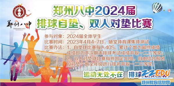 精心设计海报渲染比赛氛围 精心设计海报渲染比赛氛围