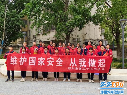 郑州57中开展全民国家安全教育日宣传活动 郑州57中开展全民国家安全教育日宣传活动