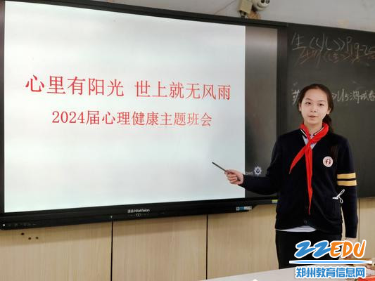 学生自主开展班会 学生自主开展班会