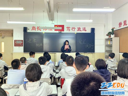 师生共学《中国公民健康素养66条》 师生共学《中国公民健康素养66条》