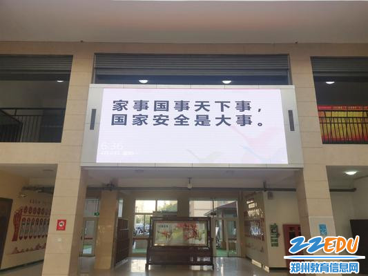 教学楼大厅宣传国家安全教育电子屏幕_副本 教学楼大厅宣传国家安全教育电子屏幕_副本
