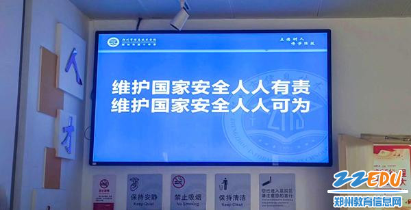 2通过LED屏宣讲总体国家安全观 2通过LED屏宣讲总体国家安全观