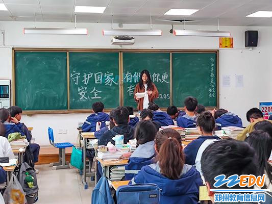 4召开国家安全教育主题班会 4召开国家安全教育主题班会