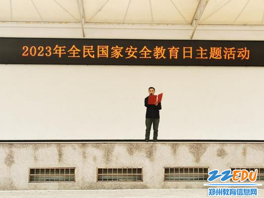 学校政治组王水现老师对学生发出铭记国家安全第一位的倡议