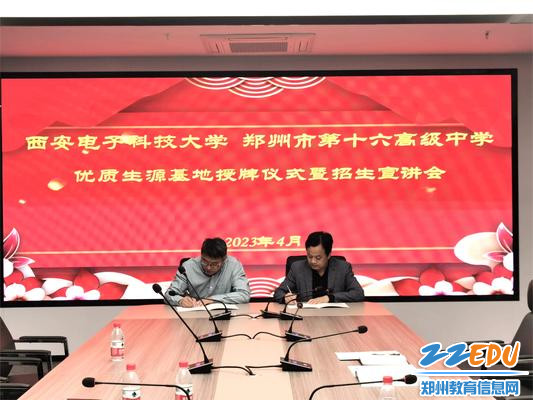 董永强教授与学校副校长贾红超签订了《优质生源基地建设协议书》