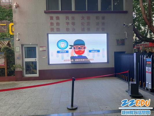 校门口大屏播放《反电信网络诈骗法》宣传视频 校门口大屏播放《反电信网络诈骗法》宣传视频