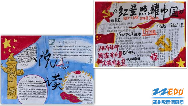 好书推荐之《红星照耀中国》 好书推荐之《红星照耀中国》