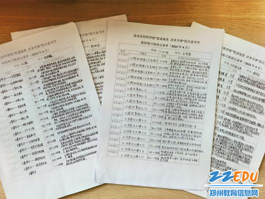 “读书达人”的每日阅读记录单 “读书达人”的每日阅读记录单