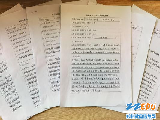 “书香家庭”亲子共读反馈表 “书香家庭”亲子共读反馈表