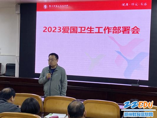 学生发展中心主任吴鹏起在班主任会议上布置爱国卫生月工作_副本 学生发展中心主任吴鹏起在班主任会议上布置爱国卫生月工作_副本