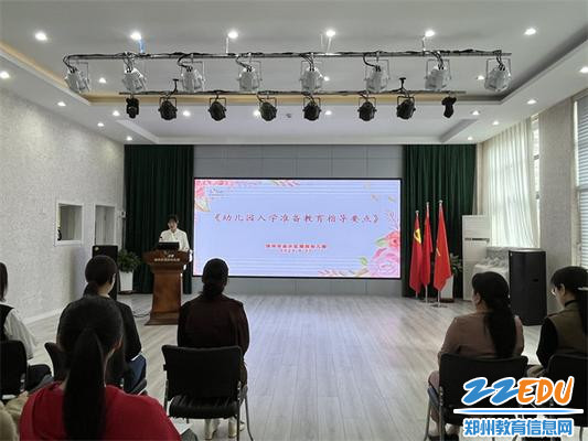 金水四幼乔丽萍老师带领大家学习相关文件 金水四幼乔丽萍老师带领大家学习相关文件
