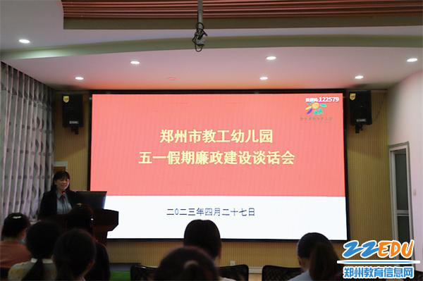 2.陈春对教职工进行五一廉政谈话教育