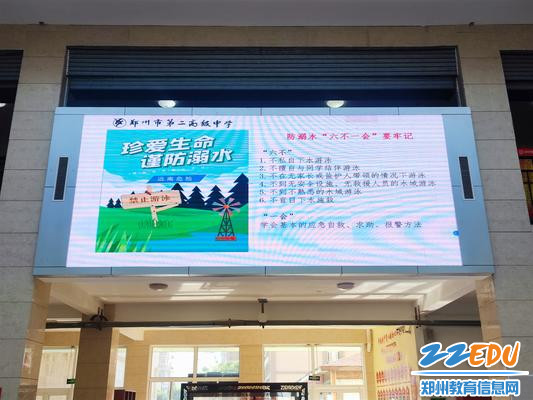 防溺水电子屏_副本_副本 防溺水电子屏_副本_副本