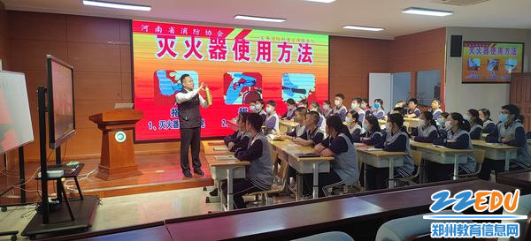 4.学生认真观看灭火器操作 4.学生认真观看灭火器操作