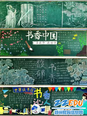 学生黑板报作品..