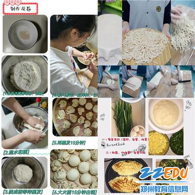 3.热爱劳动的学生分享面食制作流程 3.热爱劳动的学生分享面食制作流程