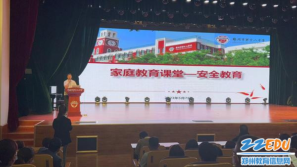 高二年级副主任王海峰讲安全教育