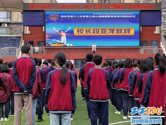 1--校长段亚萍为本次启动仪式致辞