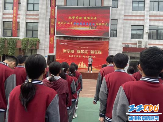 郑州六十中劳动教育周活动启动仪式