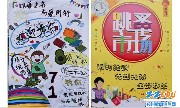 集市海报,创意无限 集市海报,创意无限