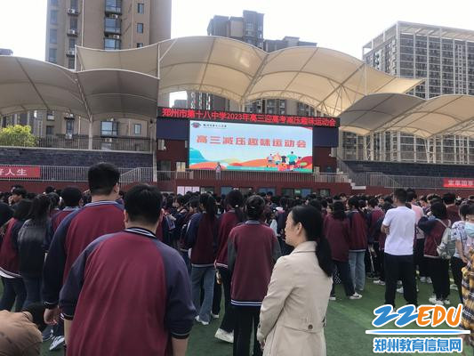 高三减压趣味运动会马上开始了