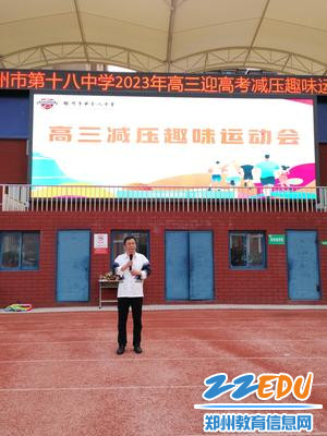 高三年级长袁占领进行赛后总结